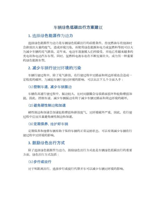 长期出行的前十建议是什么,长期出门车怎么办 第1张 长期出行的前十建议是什么,长期出门车怎么办 第1张