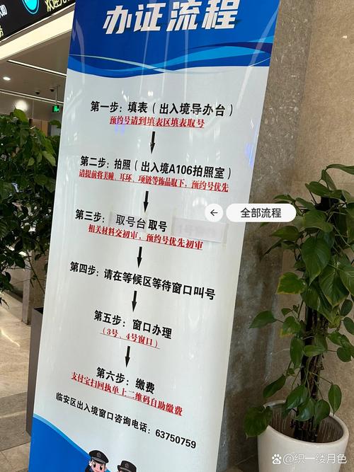 浙江出行审批流程,浙江出行审批流程及时间 第5张 浙江出行审批流程,浙江出行审批流程及时间 第5张