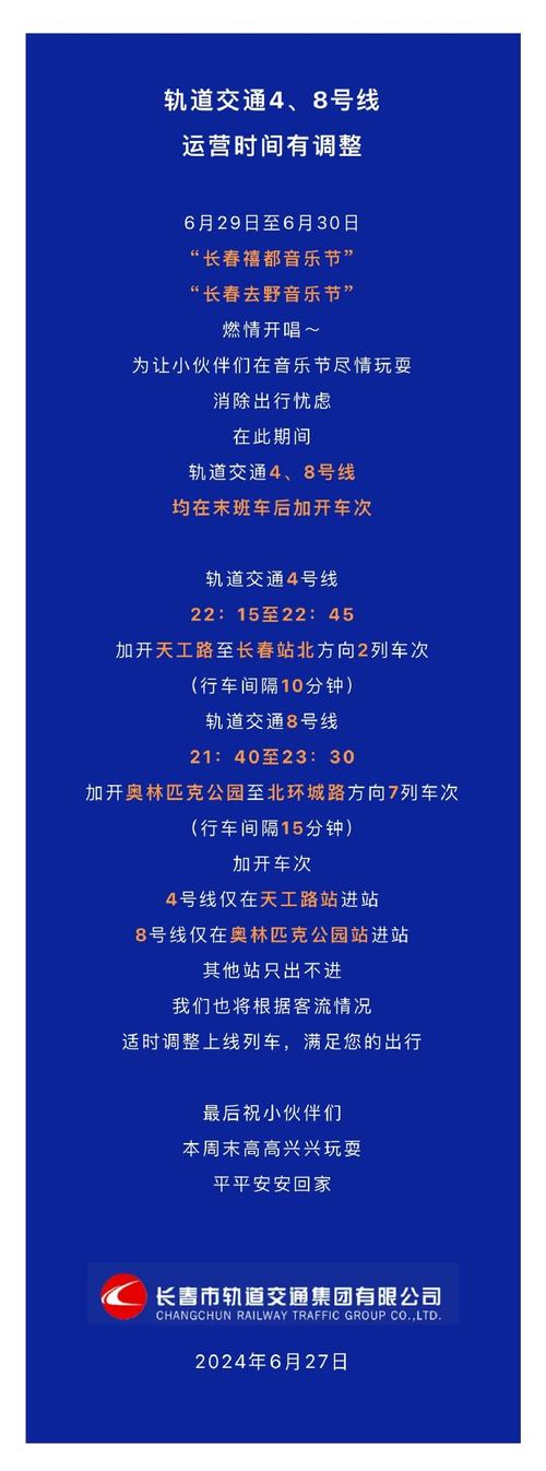 长春市车辆出行还限号吗(长春还限号么) 第8张 长春市车辆出行还限号吗(长春还限号么) 第8张
