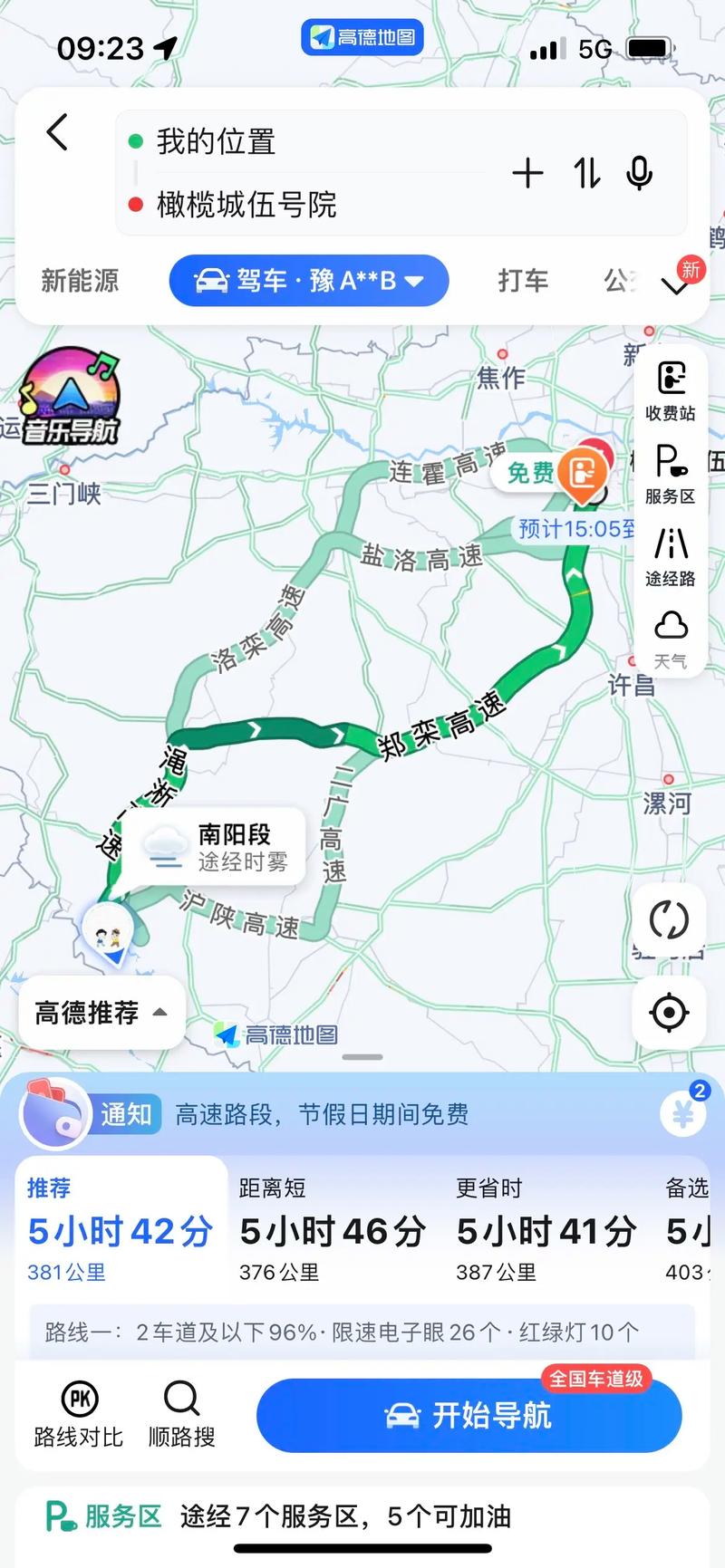 镇平出行最新消息今天封路 - 镇平出现疫情2021 第2张 镇平出行最新消息今天封路 - 镇平出现疫情2021 第2张