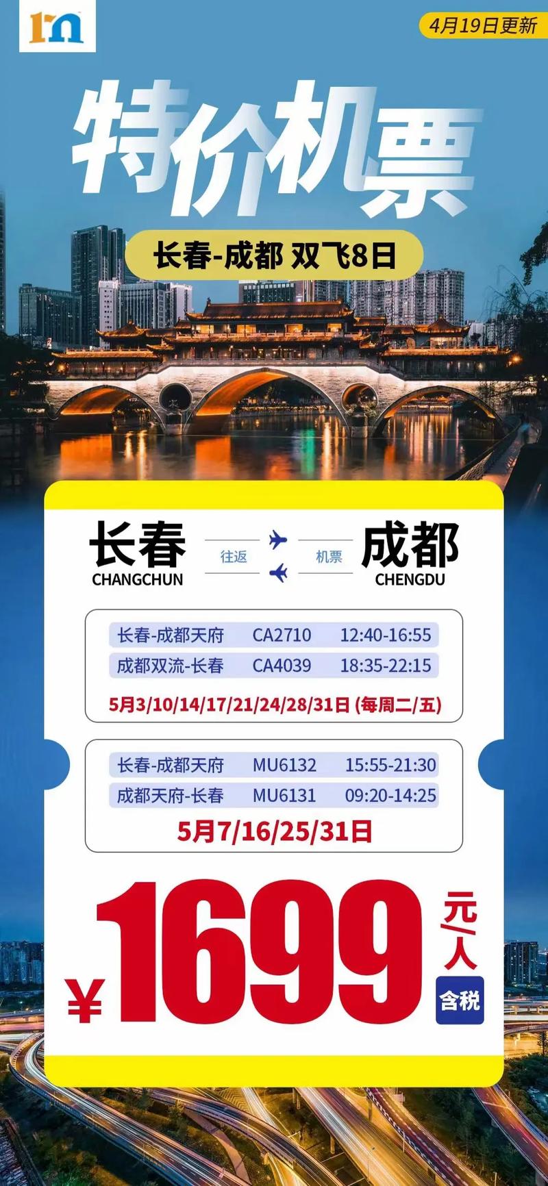 长春一家三口出行最新规定(长春三口之家一个月的花销) 第6张 长春一家三口出行最新规定(长春三口之家一个月的花销) 第6张