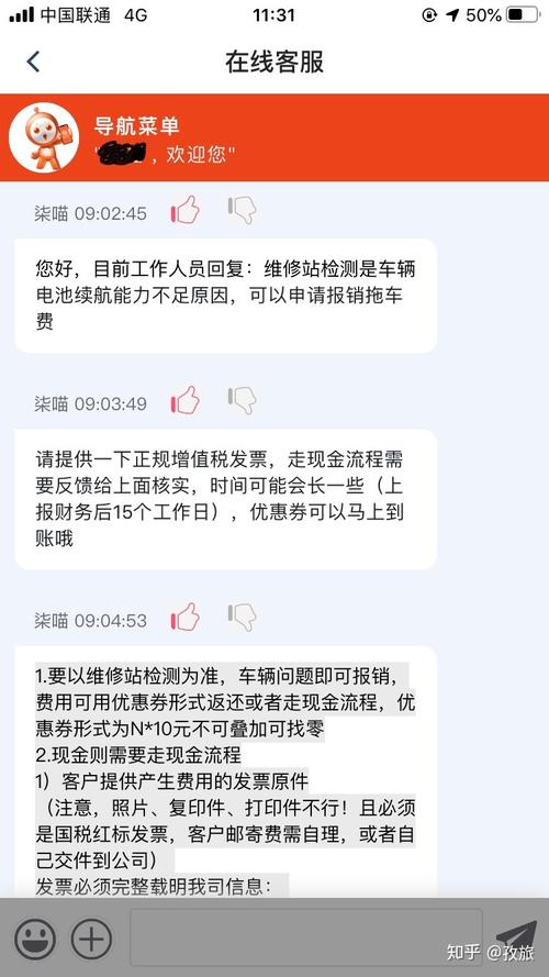 长安出行登录失效(长安出行怎么解绑身份证) 第4张 长安出行登录失效(长安出行怎么解绑身份证) 第4张