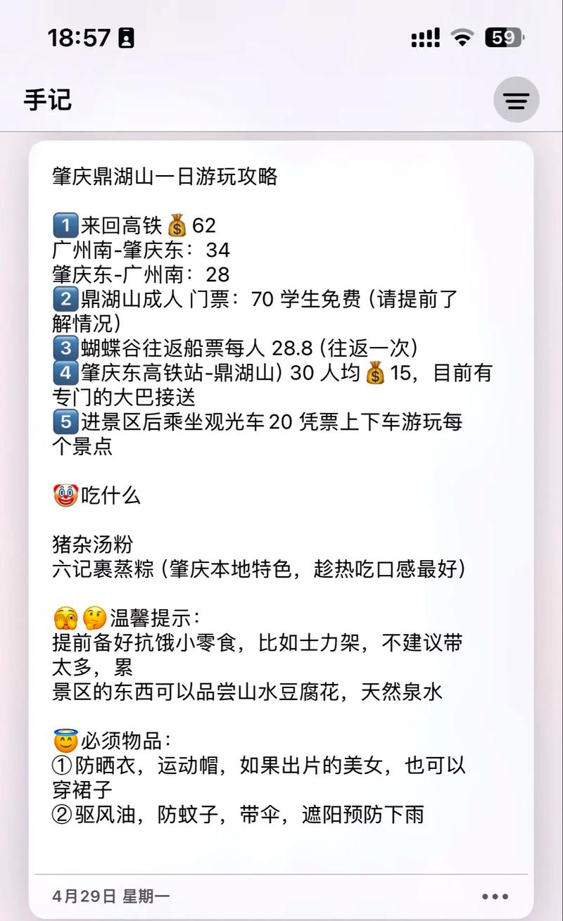 肇庆出行推荐路线 - 肇庆出行推荐路线图 第5张 肇庆出行推荐路线 - 肇庆出行推荐路线图 第5张
