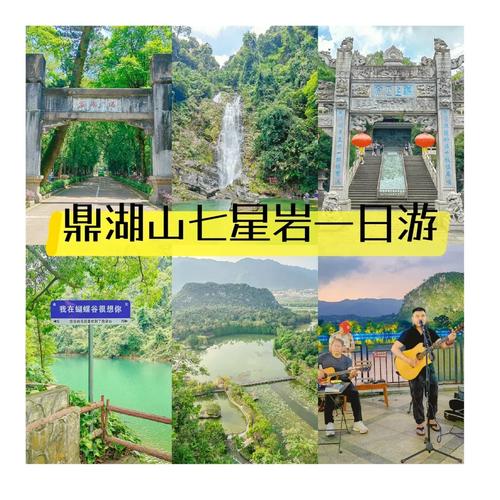 肇庆出行推荐路线 - 肇庆出行推荐路线图 第6张 肇庆出行推荐路线 - 肇庆出行推荐路线图 第6张