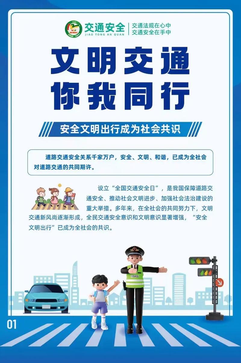 浙江文明出行巡演 - 浙江省文明风采 第5张 浙江文明出行巡演 - 浙江省文明风采 第5张