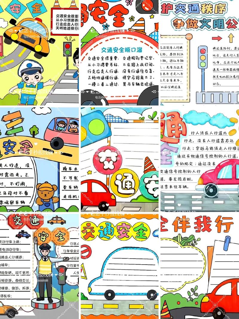 儿童安全常识图片 - 小儿安全常识 第2张 儿童安全常识图片 - 小儿安全常识 第2张