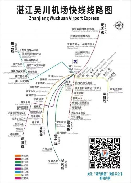 湛江赤坎出行方式(湛江赤坎汽车站时刻表) 第1张 湛江赤坎出行方式(湛江赤坎汽车站时刻表) 第1张