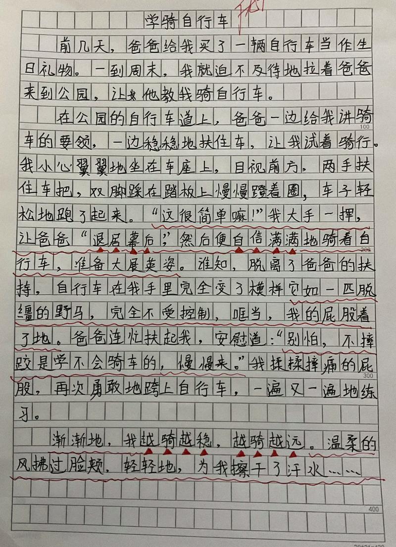 这就是我假期的出行方式 - 这就是我的假期的英文 第4张 这就是我假期的出行方式 - 这就是我的假期的英文 第4张