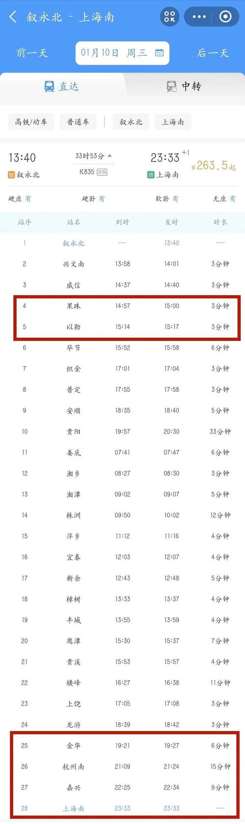 镇雄可以正常出行吗现在,镇雄出行政策 第3张 镇雄可以正常出行吗现在,镇雄出行政策 第3张