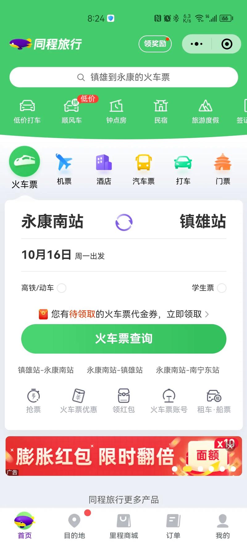 镇雄可以正常出行吗现在,镇雄出行政策 第6张 镇雄可以正常出行吗现在,镇雄出行政策 第6张