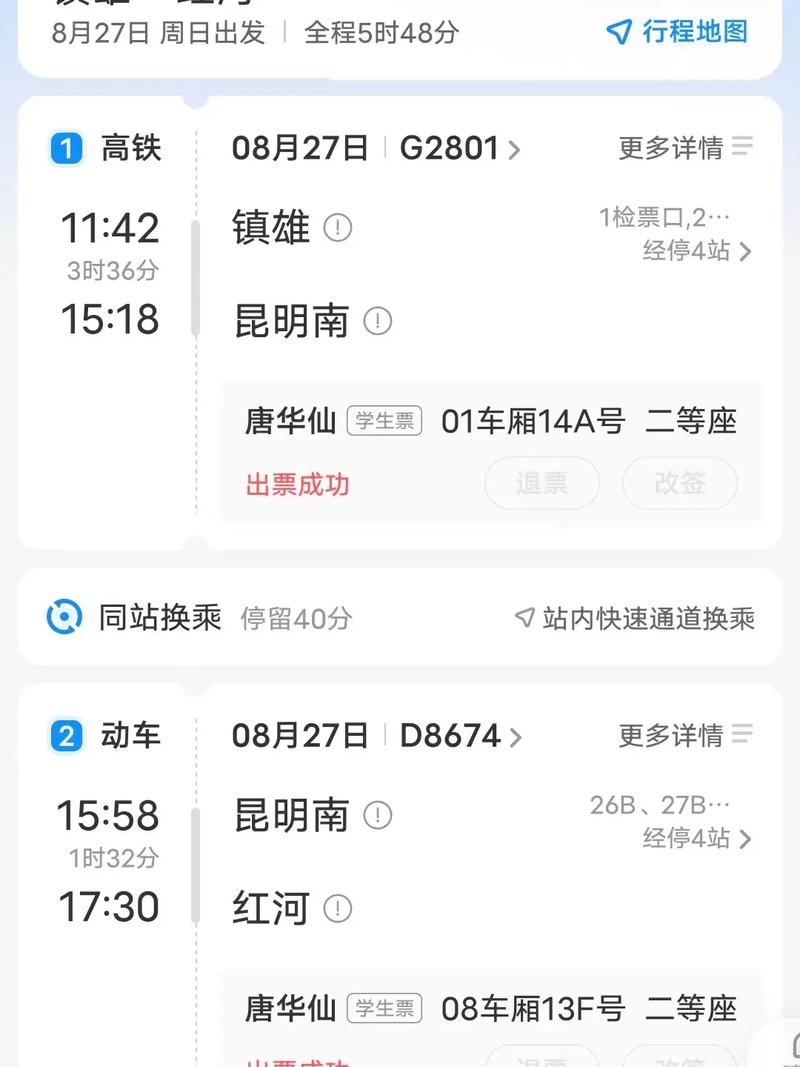 镇雄可以正常出行吗现在,镇雄出行政策 第7张 镇雄可以正常出行吗现在,镇雄出行政策 第7张