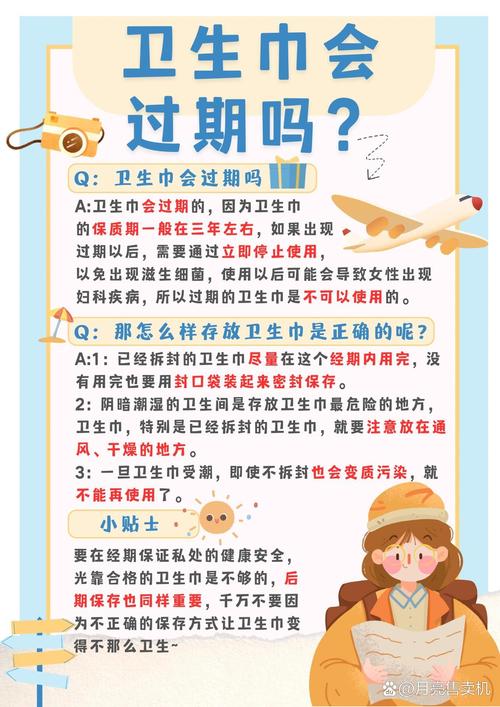 卫生巾小常识 - 卫生巾的讲解 第4张 卫生巾小常识 - 卫生巾的讲解 第4张