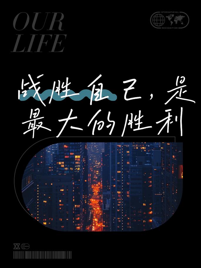 战胜自己要付出行动 - 战胜自己就能成功 第4张 战胜自己要付出行动 - 战胜自己就能成功 第4张