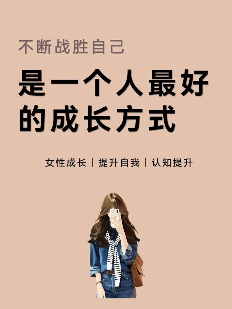 战胜自己要付出行动 - 战胜自己就能成功 第6张 战胜自己要付出行动 - 战胜自己就能成功 第6张