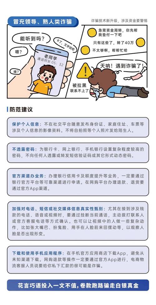 学生网络安全常识,学生网络安全常识大全 第2张 学生网络安全常识,学生网络安全常识大全 第2张