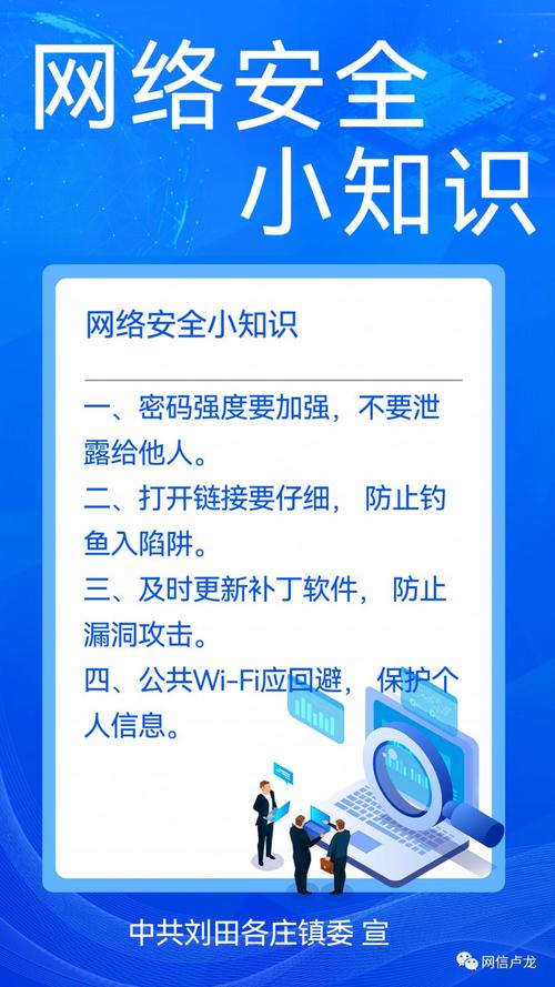 学生网络安全常识,学生网络安全常识大全 第3张 学生网络安全常识,学生网络安全常识大全 第3张