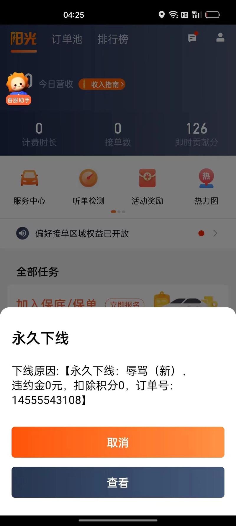 怎样恢复记录出行(怎样恢复记录出行轨迹) 第2张 怎样恢复记录出行(怎样恢复记录出行轨迹) 第2张