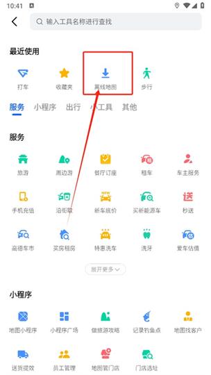 怎样恢复记录出行(怎样恢复记录出行轨迹) 第3张 怎样恢复记录出行(怎样恢复记录出行轨迹) 第3张