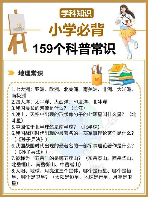 自然常识大全 - 自然界常识 第3张 自然常识大全 - 自然界常识 第3张