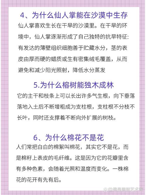 自然常识大全 - 自然界常识 第7张 自然常识大全 - 自然界常识 第7张