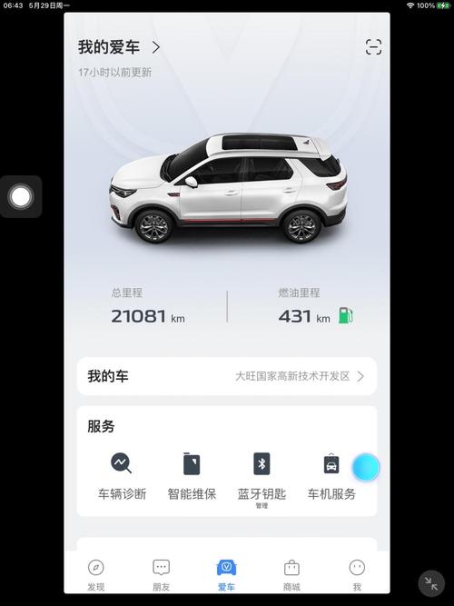 长安出行蓝牙在哪,长安车蓝牙怎么用 第2张 长安出行蓝牙在哪,长安车蓝牙怎么用 第2张