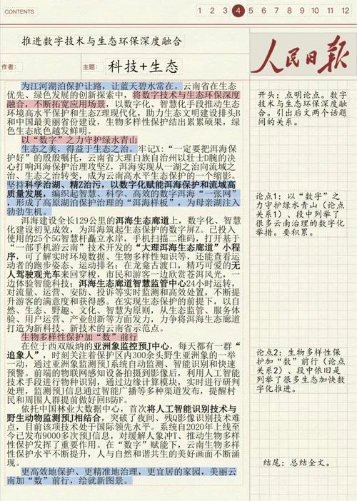 化学常识任务(化学常识任务线) 第1张 化学常识任务(化学常识任务线) 第1张