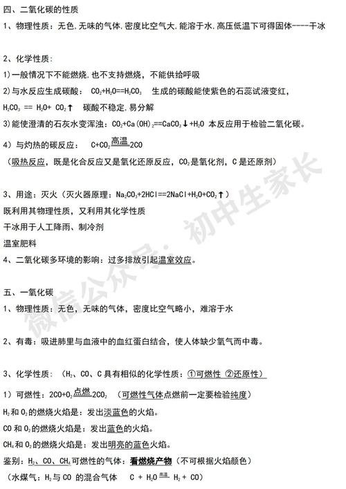 化学常识任务(化学常识任务线) 第4张 化学常识任务(化学常识任务线) 第4张