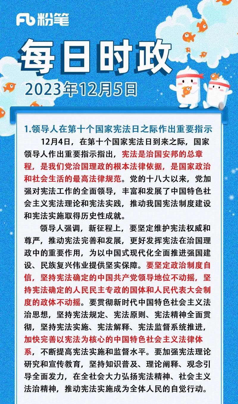 公考必备常识,公考必备常识超级全 第2张 公考必备常识,公考必备常识超级全 第2张