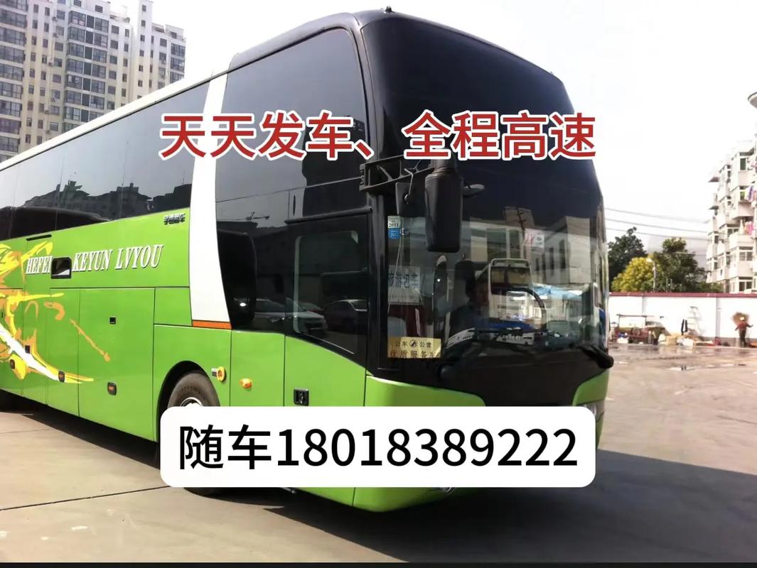 浙江大巴出行押金多少钱,浙江长途大巴 第1张 浙江大巴出行押金多少钱,浙江长途大巴 第1张