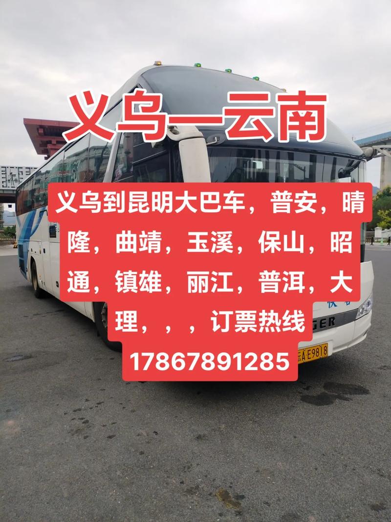 浙江大巴出行押金多少钱,浙江长途大巴 第3张 浙江大巴出行押金多少钱,浙江长途大巴 第3张