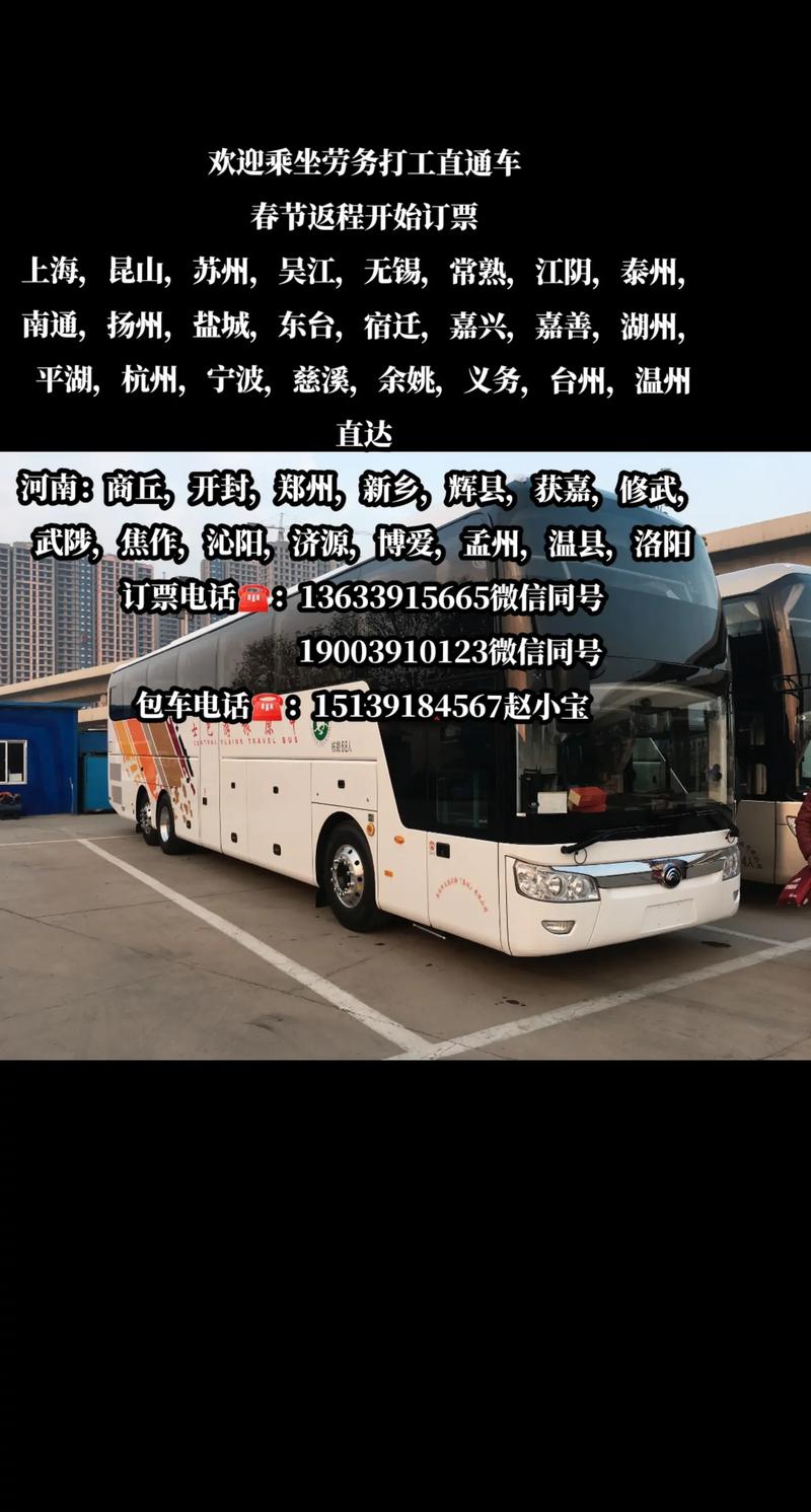 浙江大巴出行押金多少钱,浙江长途大巴 第5张 浙江大巴出行押金多少钱,浙江长途大巴 第5张