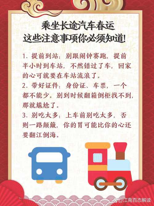长假出行提示什么 - 长假出游安全提示 第2张 长假出行提示什么 - 长假出游安全提示 第2张