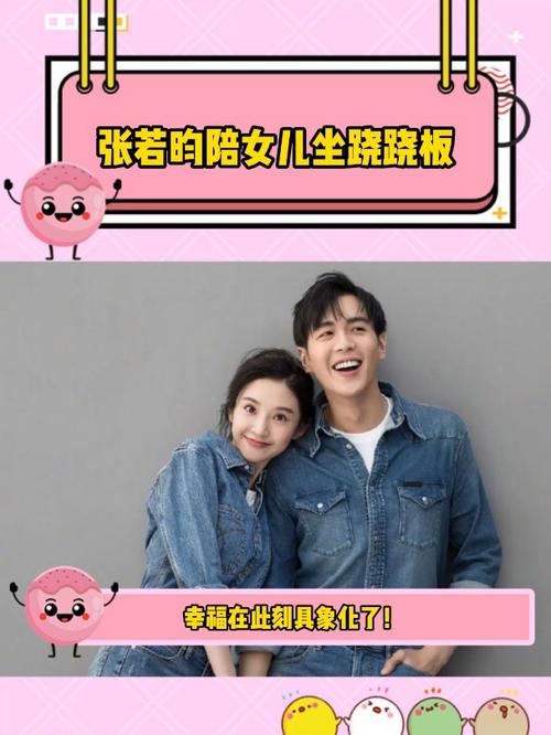 张若昀带女儿出行的电视剧(张若昀带娃) 第7张 张若昀带女儿出行的电视剧(张若昀带娃) 第7张