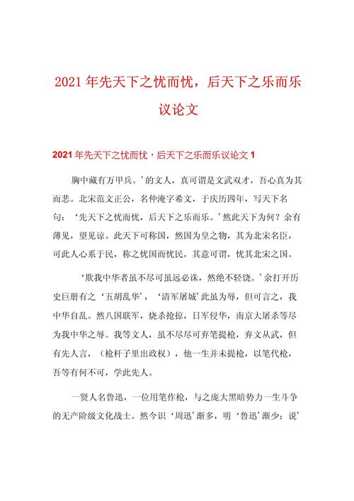 岳阳楼记文学常识(岳阳楼记文学常识,作者及背景) 第5张 岳阳楼记文学常识(岳阳楼记文学常识,作者及背景) 第5张