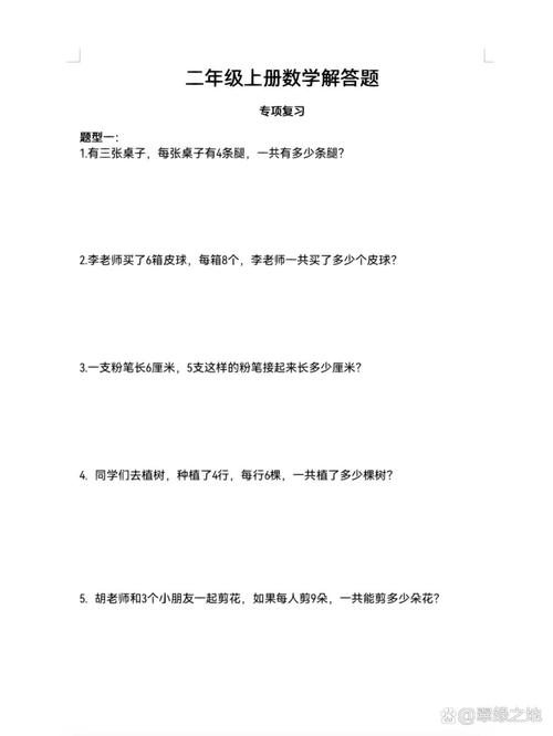 二年级常识题,二年级常识题大全 第4张 二年级常识题,二年级常识题大全 第4张