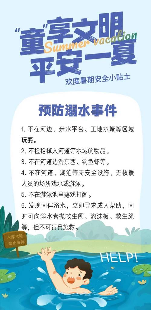 夏天生活小常识(夏天生活小常识文字) 第5张 夏天生活小常识(夏天生活小常识文字) 第5张