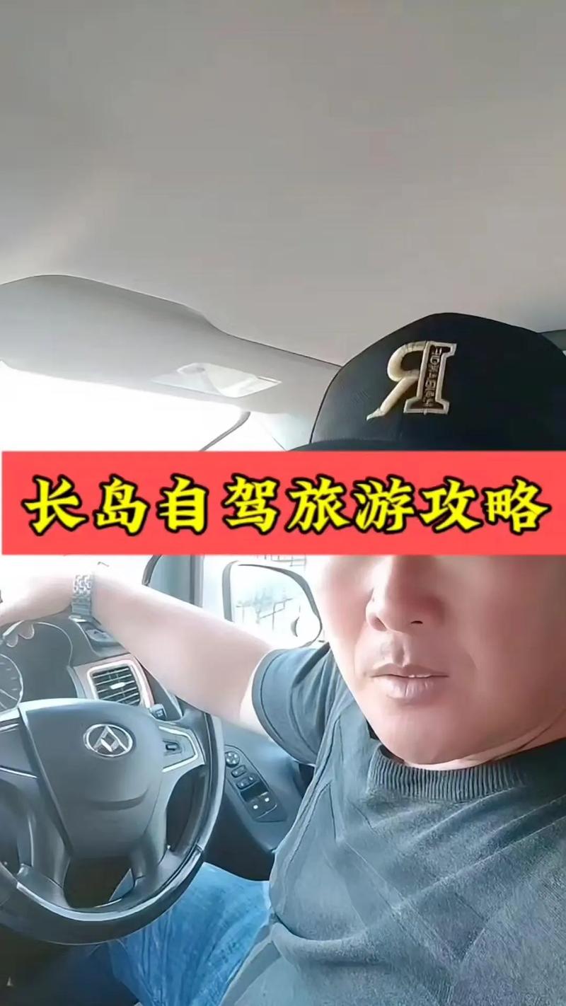 长岛出行租车公司,长岛租车软件 第5张 长岛出行租车公司,长岛租车软件 第5张