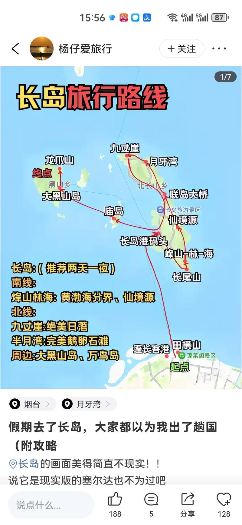 长岛出行租车公司,长岛租车软件 第7张 长岛出行租车公司,长岛租车软件 第7张