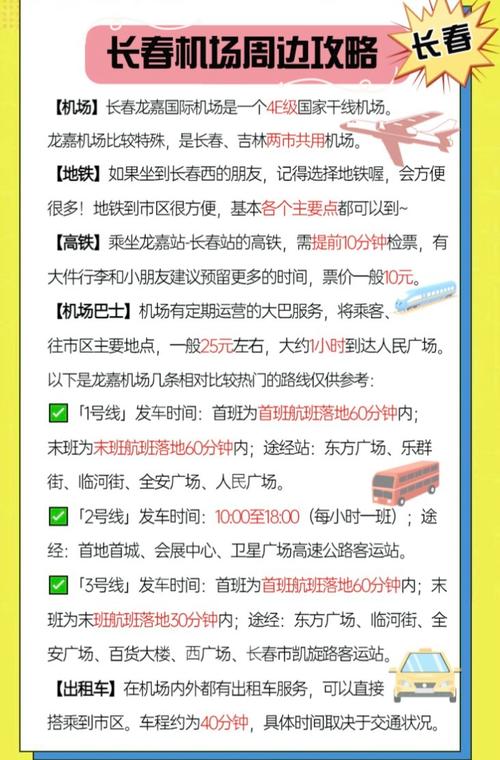 长春私家车让出行吗吗,长春外来车辆可以进城吗 第1张 长春私家车让出行吗吗,长春外来车辆可以进城吗 第1张
