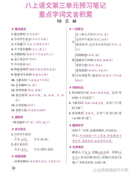 赤壁赋文学常识 - 赤壁赋文学短评500字 第1张 赤壁赋文学常识 - 赤壁赋文学短评500字 第1张