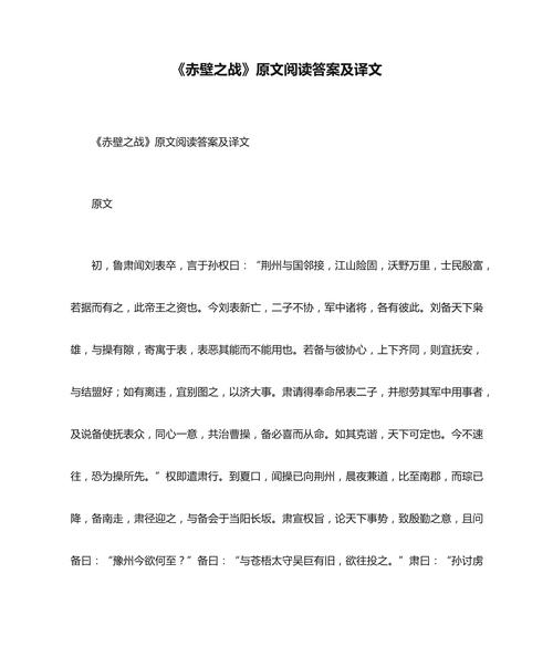 赤壁赋文学常识 - 赤壁赋文学短评500字 第5张 赤壁赋文学常识 - 赤壁赋文学短评500字 第5张
