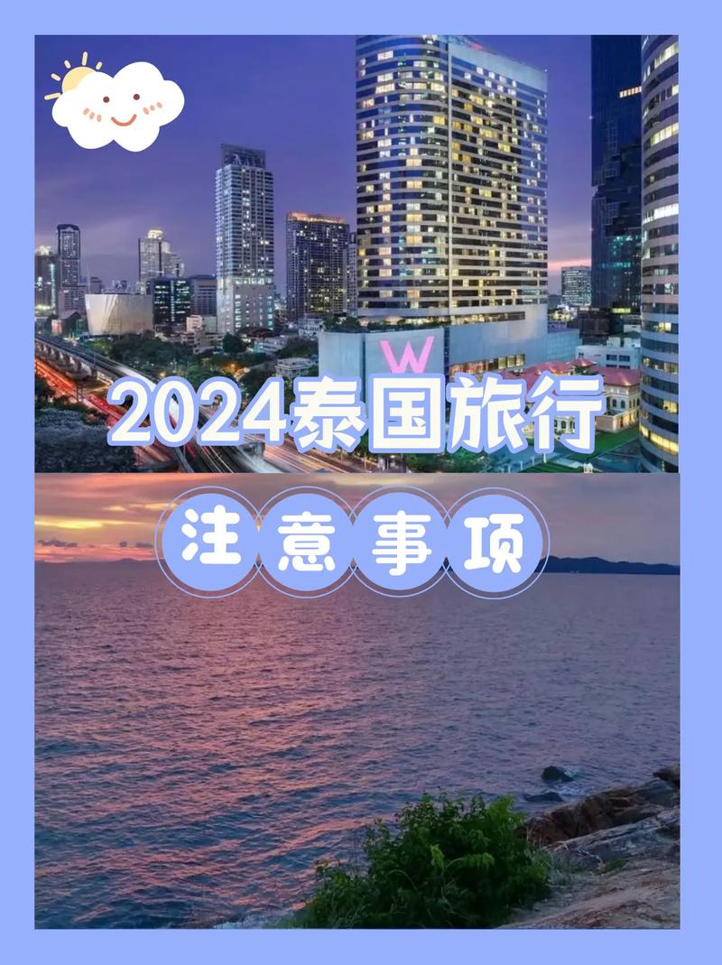 泰国旅游注意事项常识(泰国旅游注意事项常识有哪些) 第5张 泰国旅游注意事项常识(泰国旅游注意事项常识有哪些) 第5张