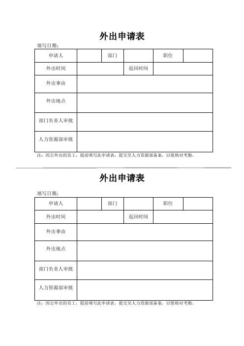 照顾婴儿怎么写出行事由 - 照顾婴儿怎么写出行事由申请书 第2张 照顾婴儿怎么写出行事由 - 照顾婴儿怎么写出行事由申请书 第2张