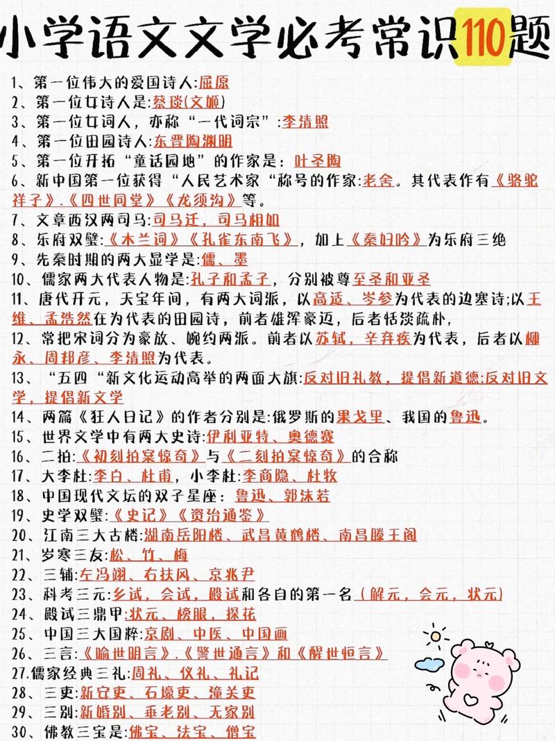 生活常识题目及答案 - 生活常识题目及答案解析 第5张 生活常识题目及答案 - 生活常识题目及答案解析 第5张