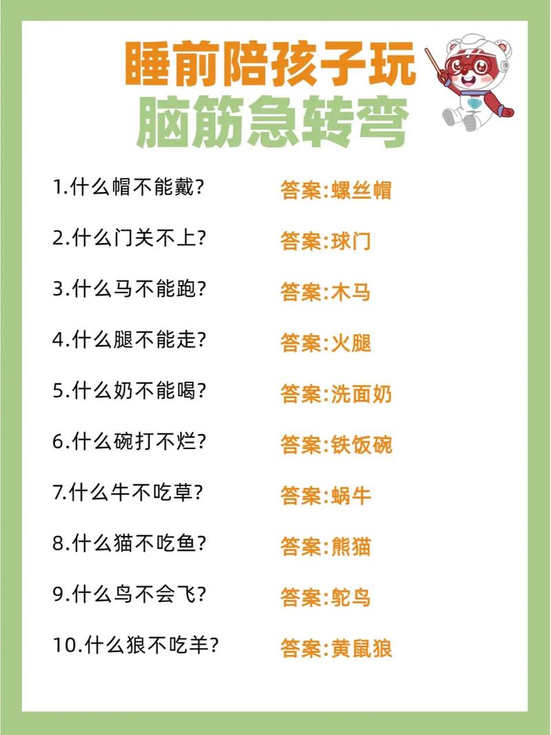 生活常识题目及答案 - 生活常识题目及答案解析 第6张 生活常识题目及答案 - 生活常识题目及答案解析 第6张