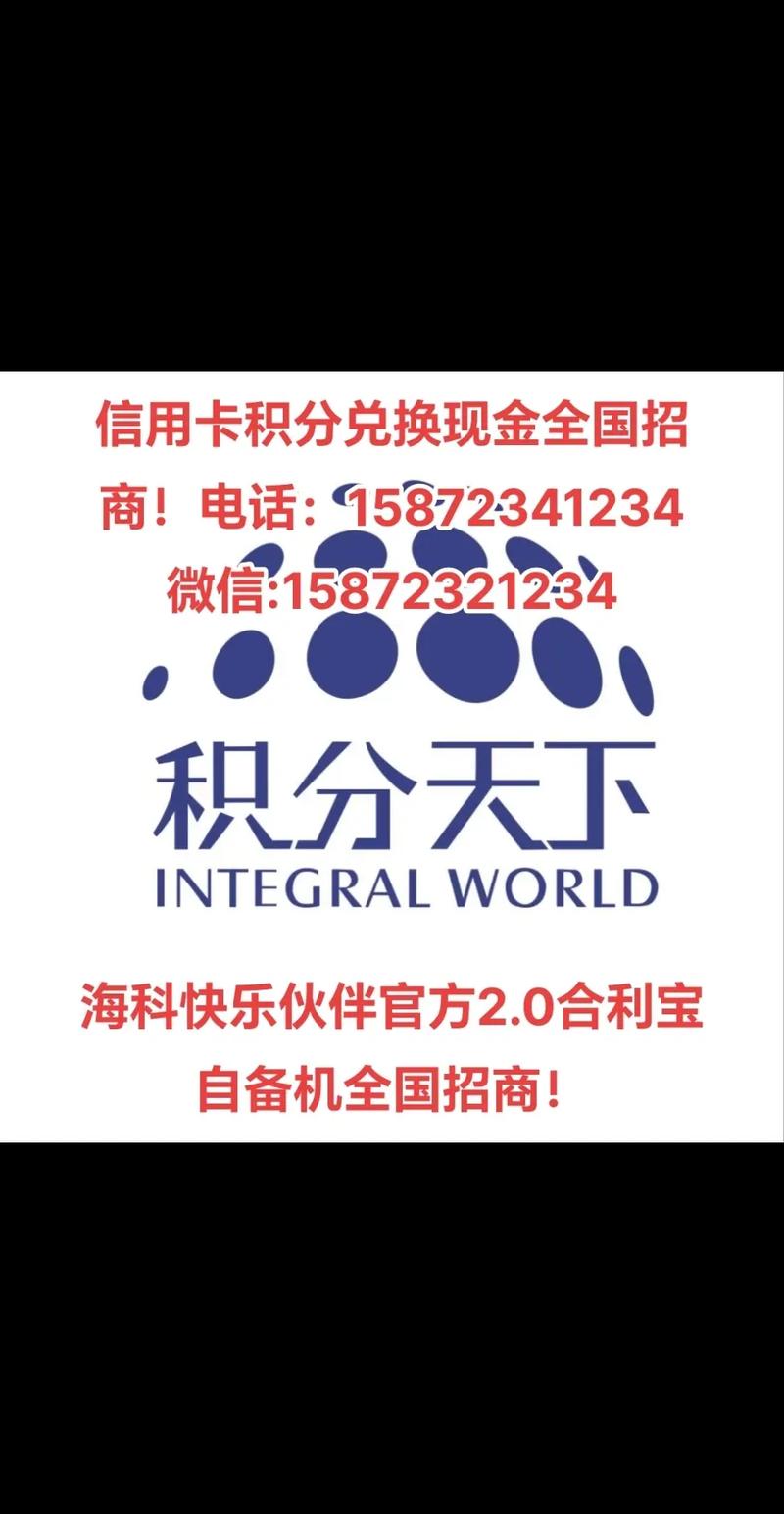 招商美丽出行积分的简单介绍 第1张 招商美丽出行积分的简单介绍 第1张