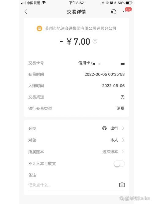 招商美丽出行积分的简单介绍 第2张 招商美丽出行积分的简单介绍 第2张