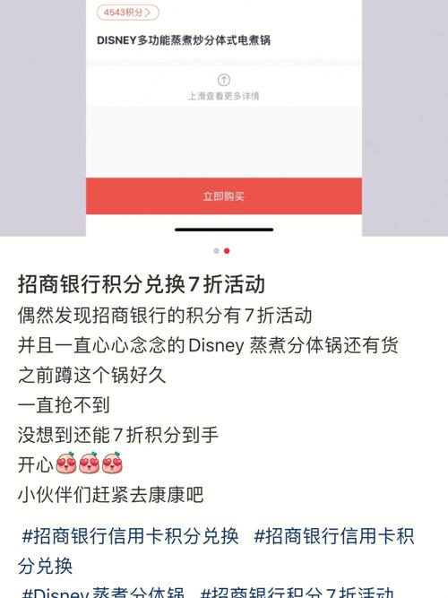招商美丽出行积分的简单介绍 第5张 招商美丽出行积分的简单介绍 第5张