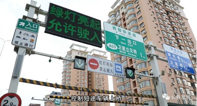 长春何时恢复私家车出行(长春何时恢复私家车出行限制) 第3张 长春何时恢复私家车出行(长春何时恢复私家车出行限制) 第3张