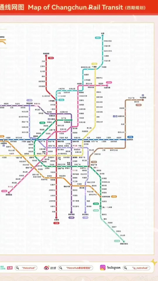 长春跨区怎么出行,长春可以中转吗 第2张 长春跨区怎么出行,长春可以中转吗 第2张